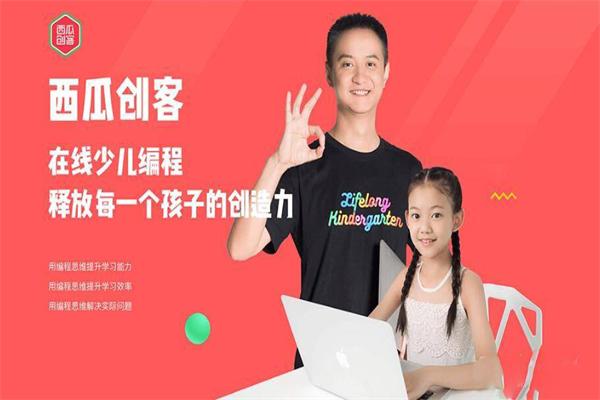 西瓜创客少儿编程 西瓜创客少儿编程