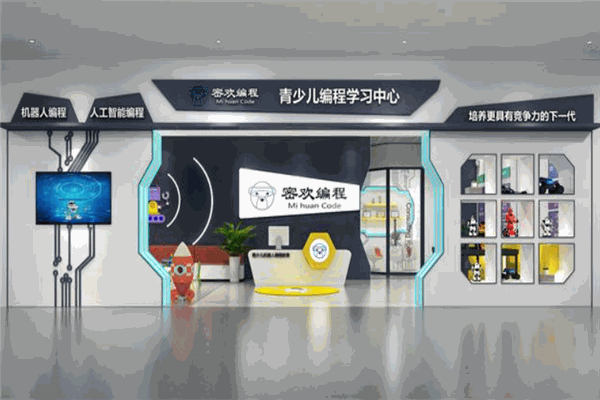 密欢编程
