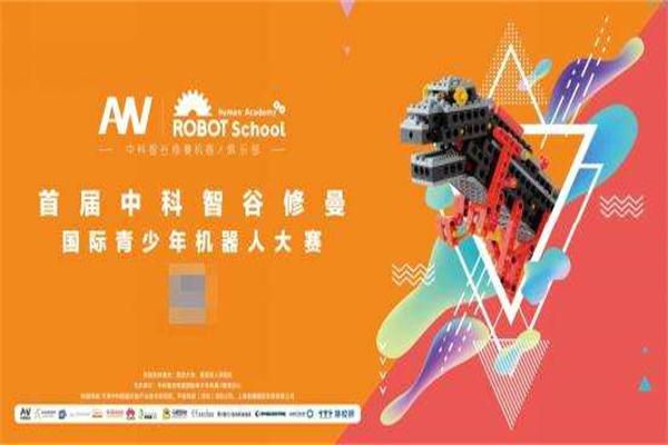 中科智谷修曼机器人