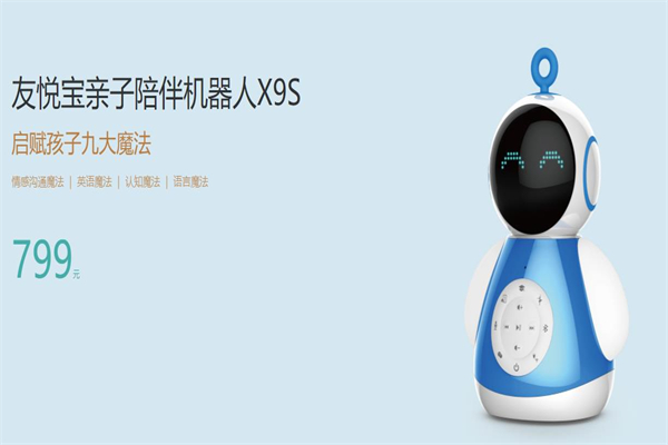 友悦宝机器人