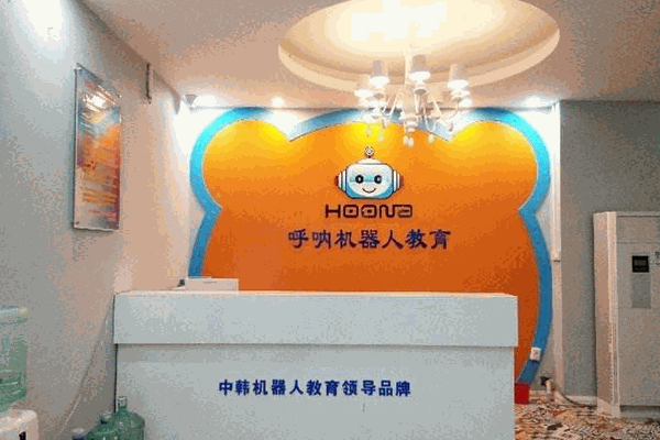 呼呐机器人