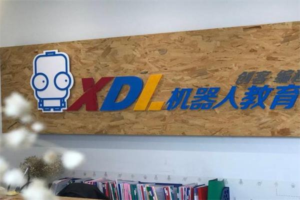 XDL机器人教育