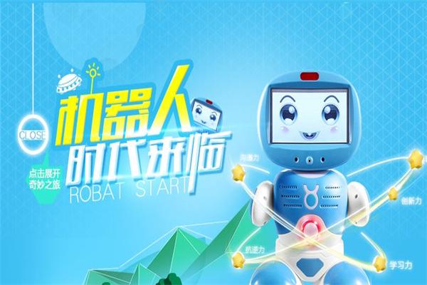 星际酷宝教育机器人