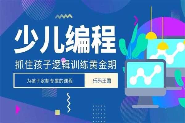 魔乐宝少儿编程 魔乐宝少儿编程