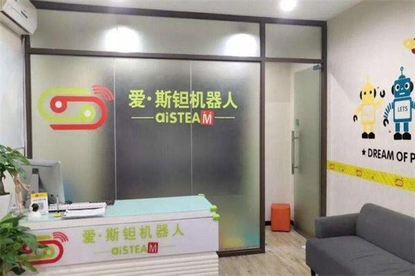 爱斯钽机器人教育