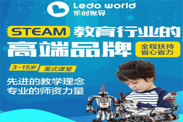 乐创世界机器人 乐创世界机器人