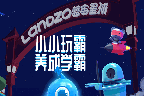 蓝宙星球STEAM学院
