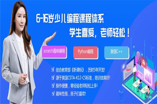 小男孩少儿编程