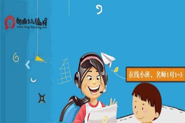 朗拔少儿编程