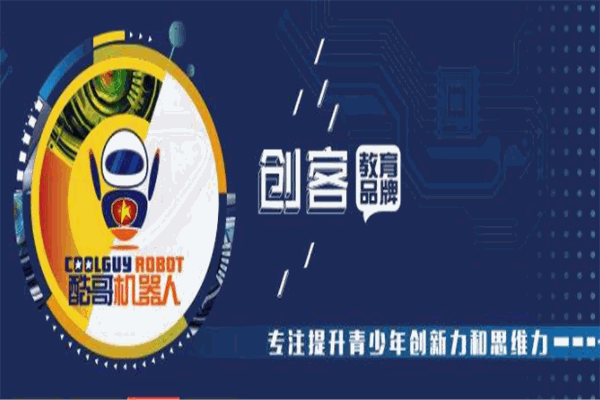 酷哥机器人