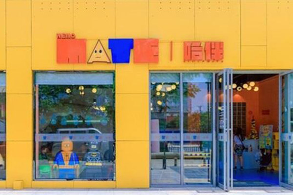 哈伴教育 哈伴教育