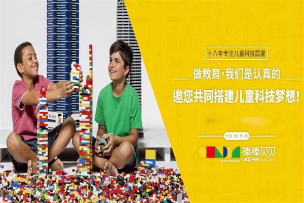 棒棒贝贝少儿编程 棒棒贝贝少儿编程