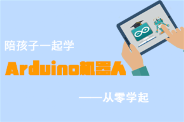 少年创客