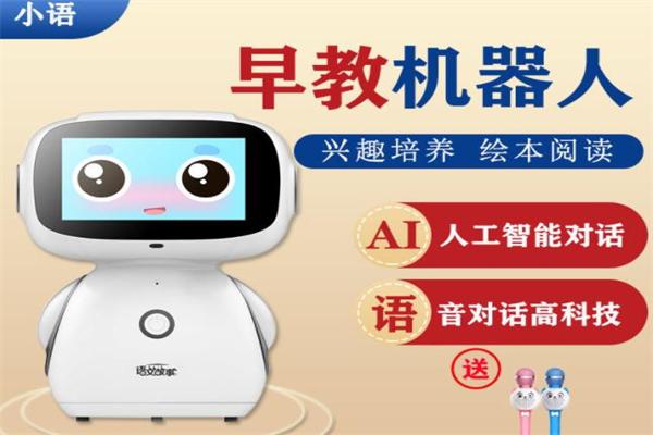 小语机器人