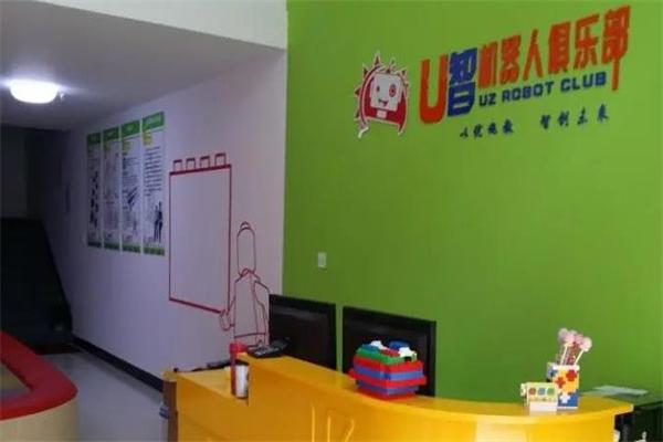 U智机器人俱乐部