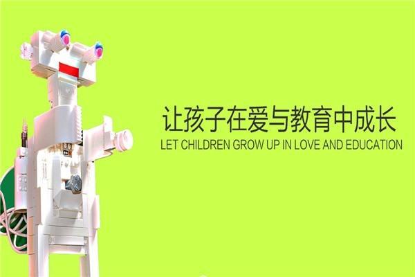 爱可行国际机器人创意中心