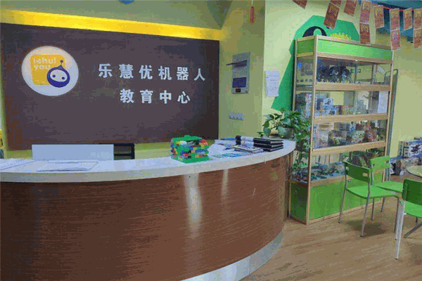 乐慧优机器人教育中心 乐慧优机器人教育中心