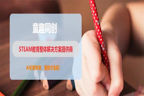 童趣同创乐高编程 童趣同创乐高编程