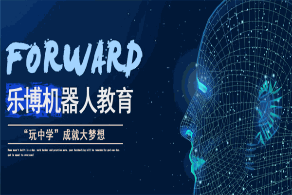 乐博乐博机器人教育