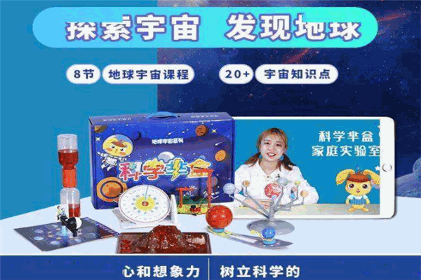 科学芈盒STEAM教育