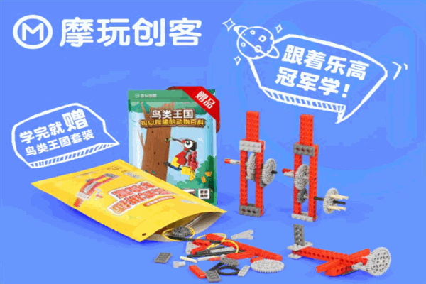 摩玩创客乐高教育