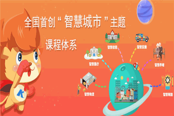 卡卡狮少儿编程