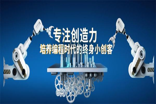 棒棒贝贝少儿编程 棒棒贝贝少儿编程