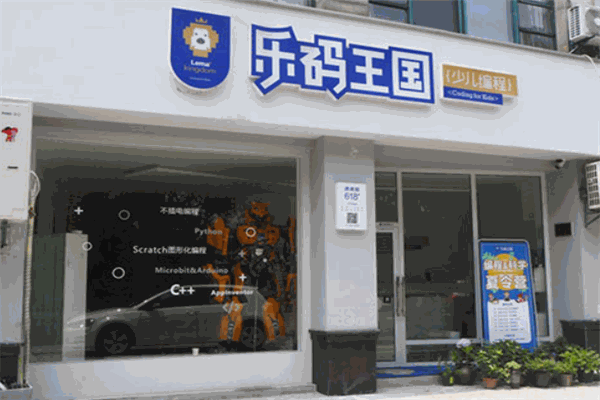 乐码王国编程