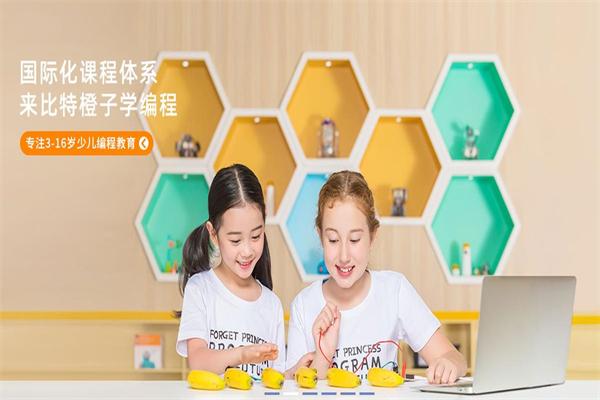 比特橙子创客编程
