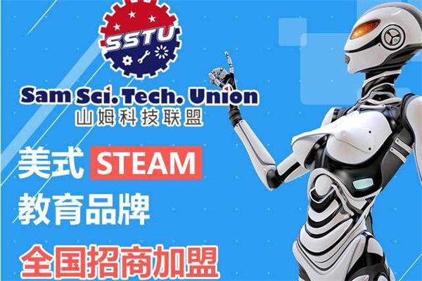 山姆大叔机器人