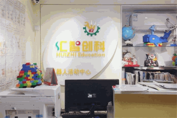 汇智创科机器人