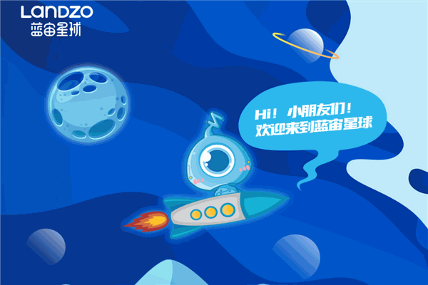 蓝宙星球STEAM学院