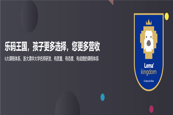 乐码王国编程