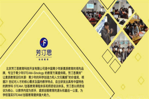 Steam芳汀思教育