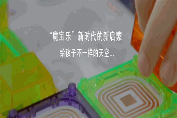 魔宝乐少儿编程 魔宝乐少儿编程