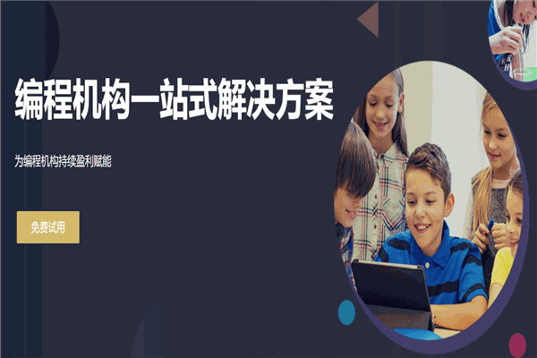 乐码王国编程
