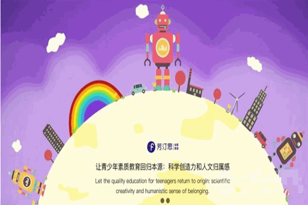 Steam芳汀思教育
