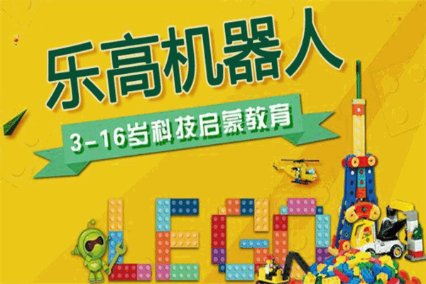 乐高机器人教育 乐高机器人教育