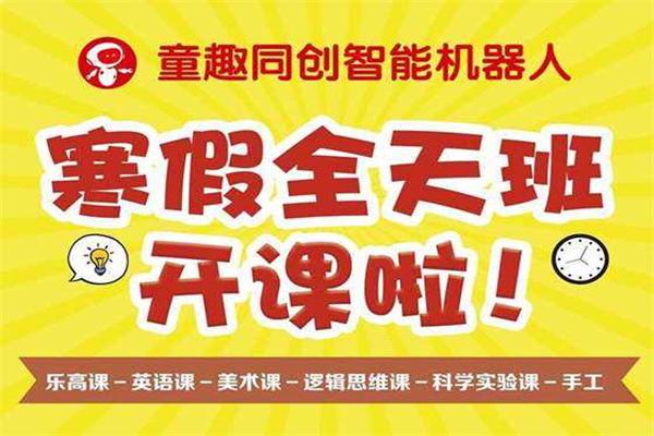 童趣同创乐高编程 童趣同创乐高编程