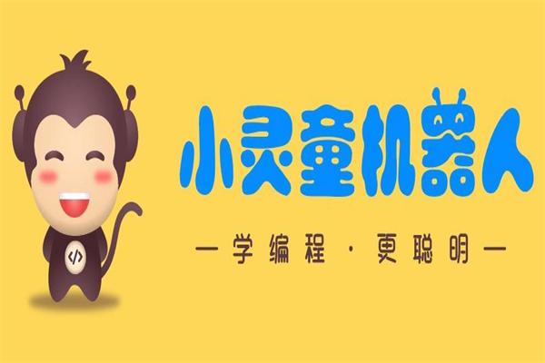 小灵童机器人
