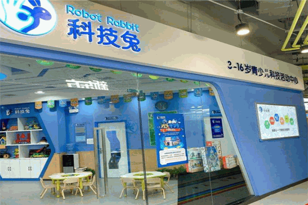 科技兔青少儿科学院
