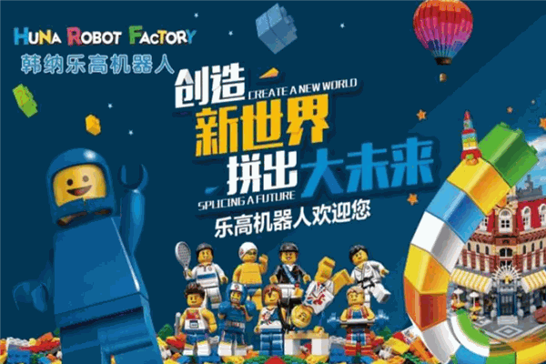 韩纳乐高机器人教育