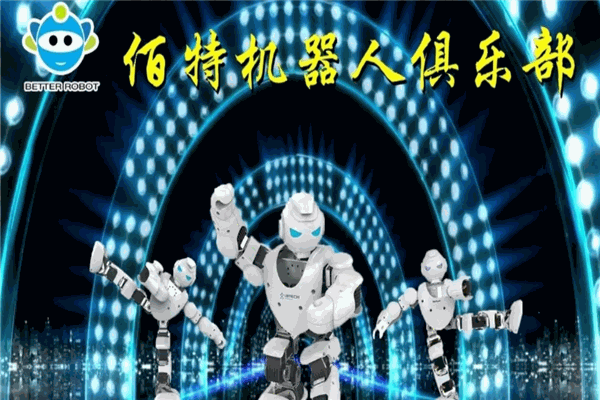 佰特机器人俱乐部