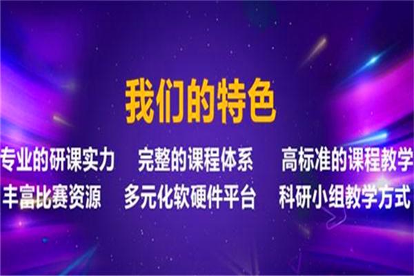 思维鸟机器人教育