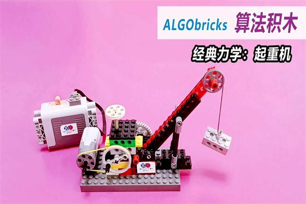 ALGObricks算法积木编程游戏