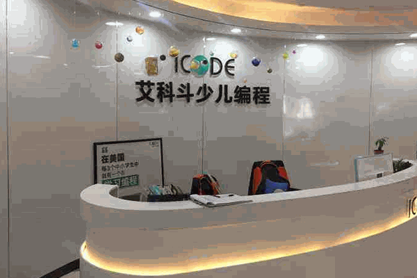 艾科斗少儿编程