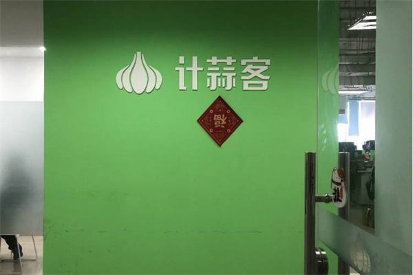 计蒜客少儿编程