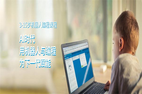 思睿机器人教育