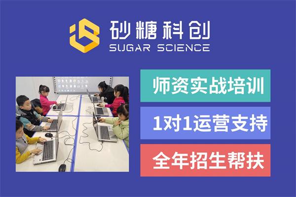 砂糖科创编程机器人