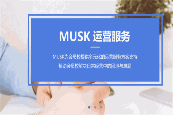 MUSK马斯客机器人编程